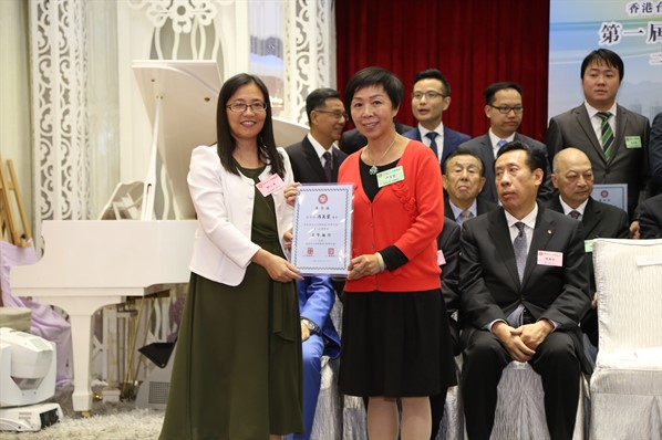 新界分會成立就職典禮