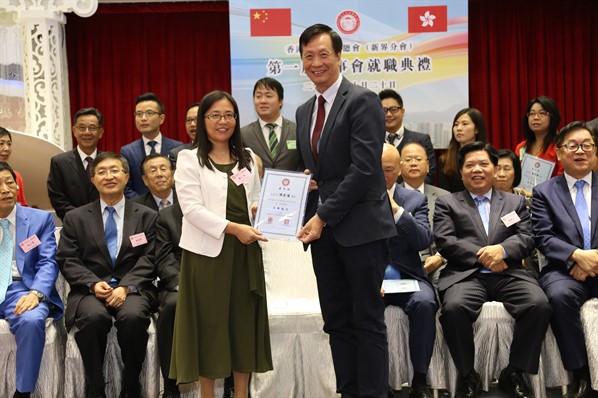 新界分會成立就職典禮