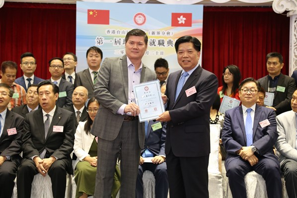 新界分會成立就職典禮