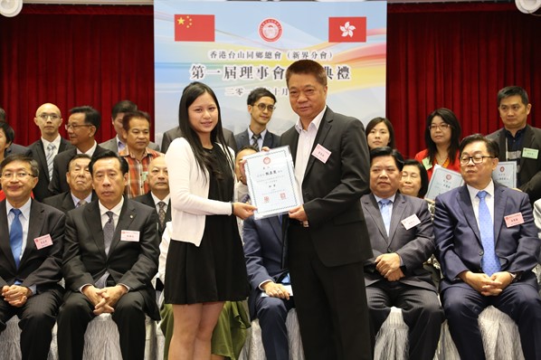 新界分會成立就職典禮