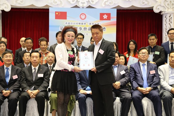 新界分會成立就職典禮