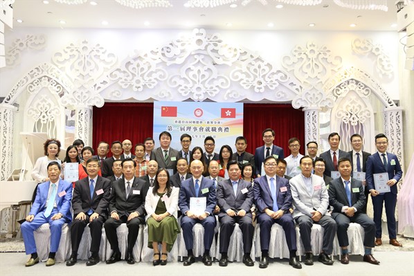 新界分會成立就職典禮