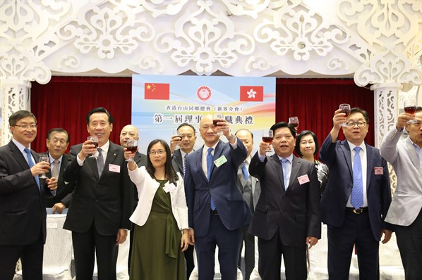 新界分會成立就職典禮