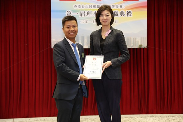 新界分會成立就職典禮