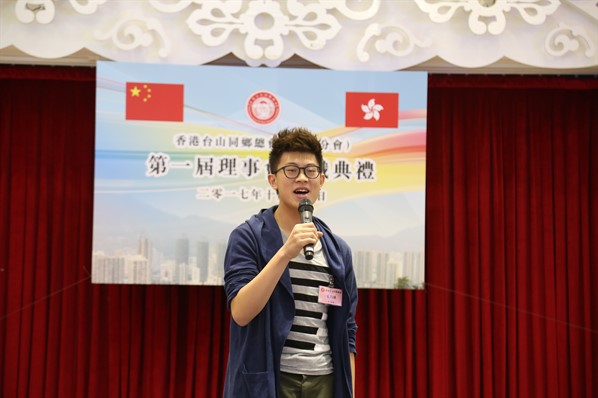 新界分會成立就職典禮