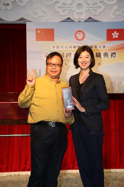 新界分會成立就職典禮