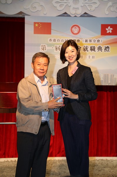 新界分會成立就職典禮