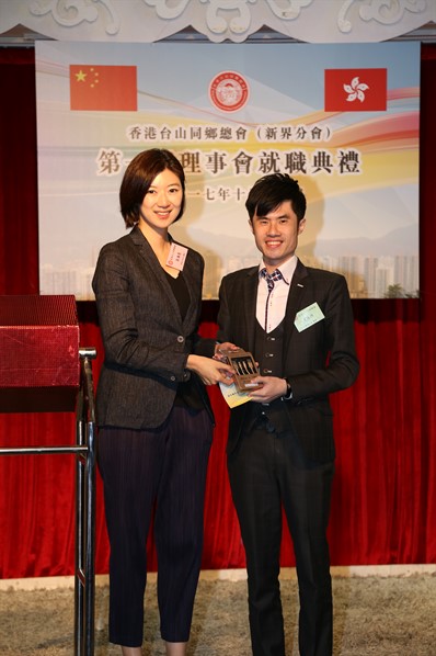 新界分會成立就職典禮