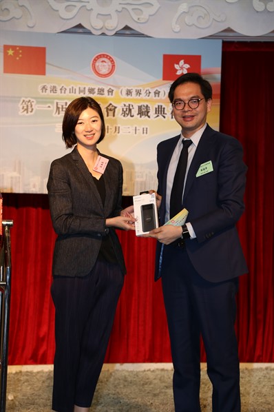 新界分會成立就職典禮