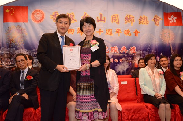 九龍分會就職晚宴活動