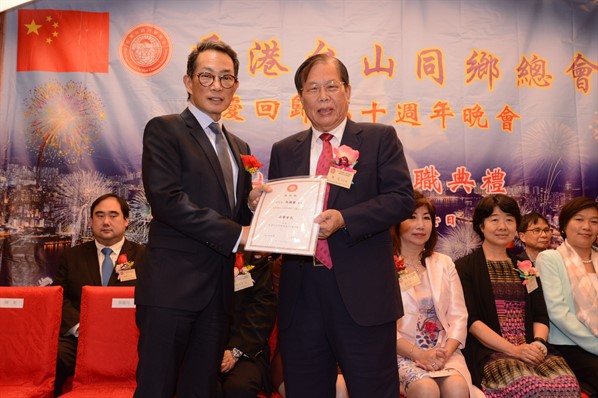 九龍分會就職晚宴活動