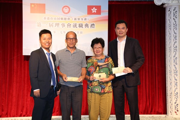 新界分會成立就職典禮