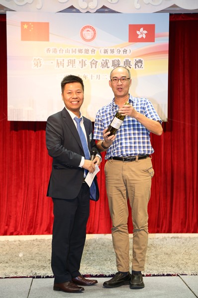 新界分會成立就職典禮