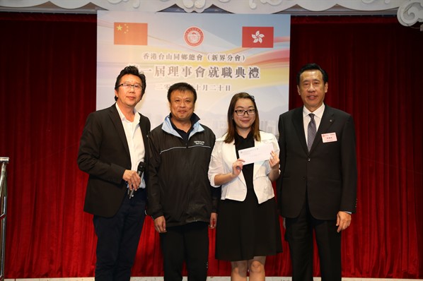 新界分會成立就職典禮