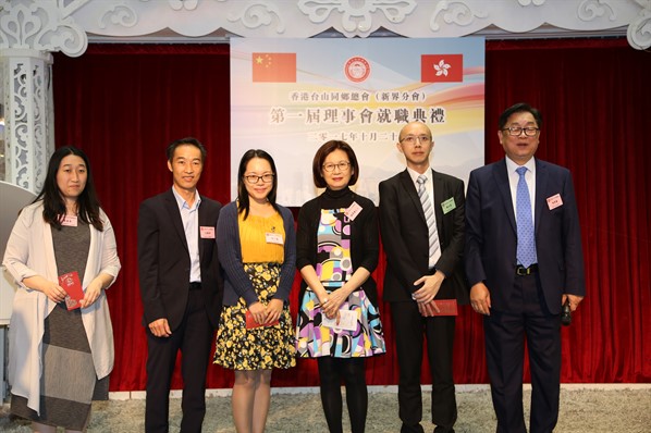 新界分會成立就職典禮