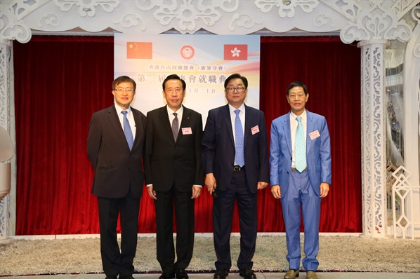 新界分會成立就職典禮