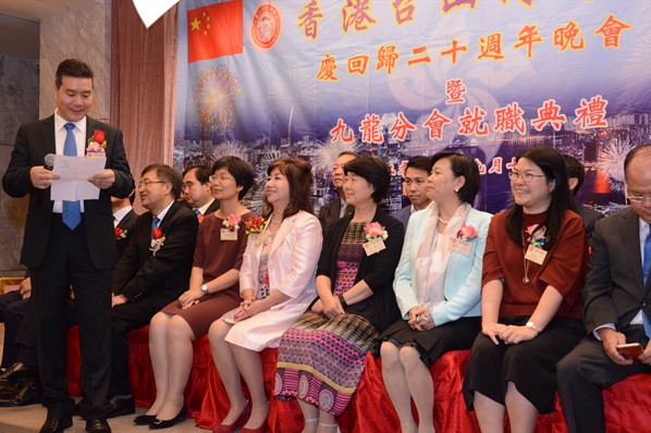 九龍分會就職晚宴活動