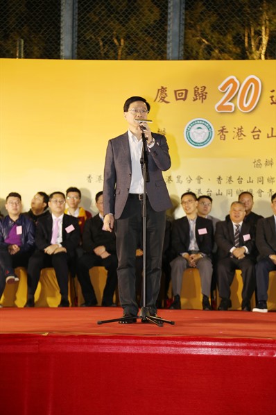 慶回歸20週年暨台山節嘉年華