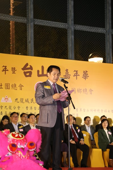 慶回歸20週年暨台山節嘉年華