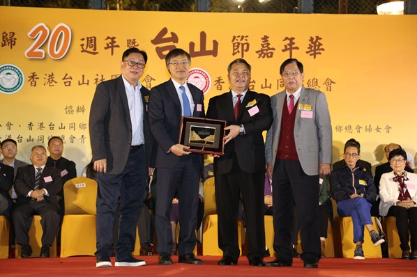 慶回歸20週年暨台山節嘉年華