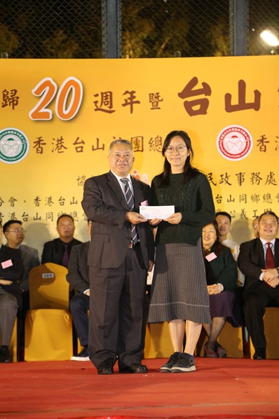 慶回歸20週年暨台山節嘉年華