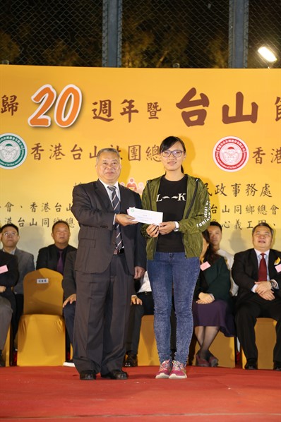 慶回歸20週年暨台山節嘉年華