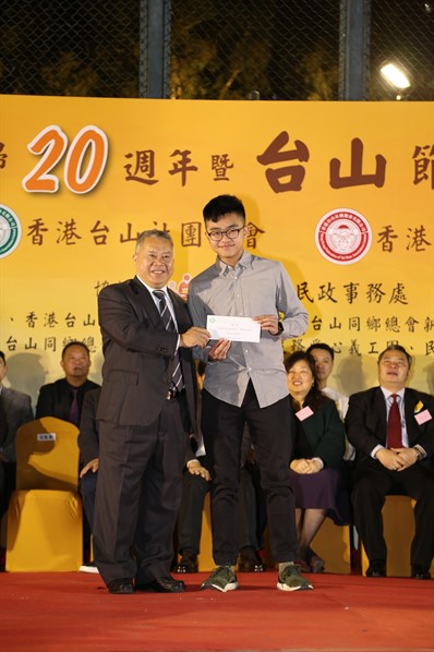 慶回歸20週年暨台山節嘉年華