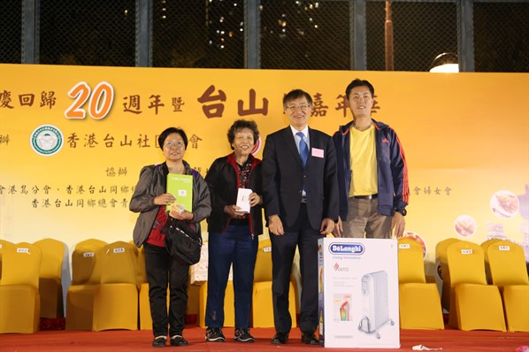 慶回歸20週年暨台山節嘉年華