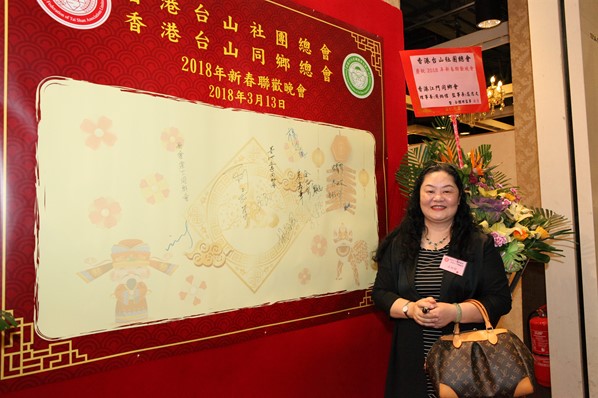 2018年新春聯歡晚宴