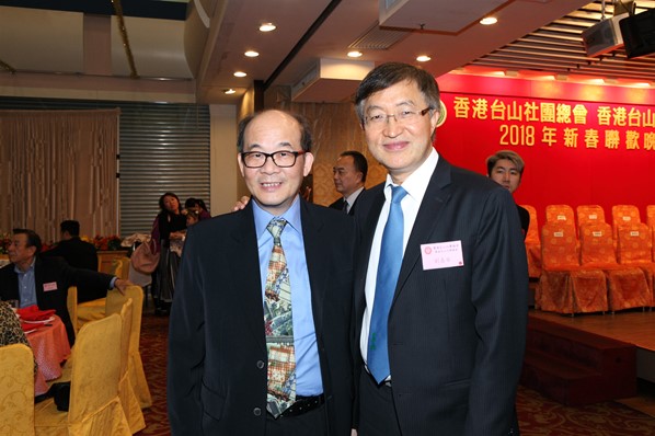 2018年新春聯歡晚宴