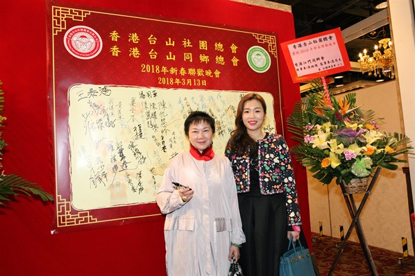 2018年新春聯歡晚宴