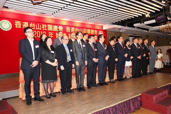 2018年新春聯歡晚宴