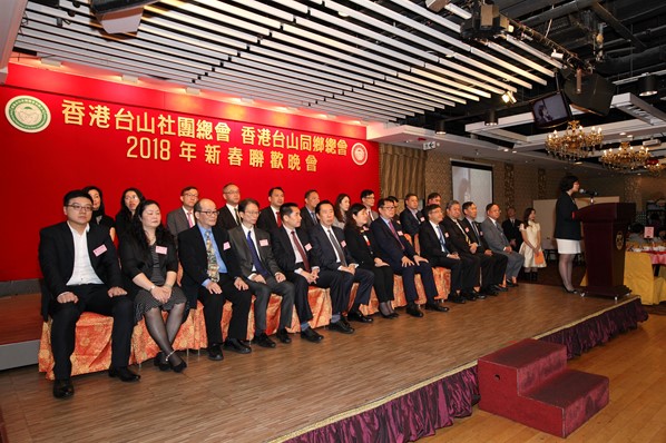 2018年新春聯歡晚宴