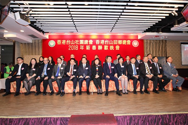 2018年新春聯歡晚宴