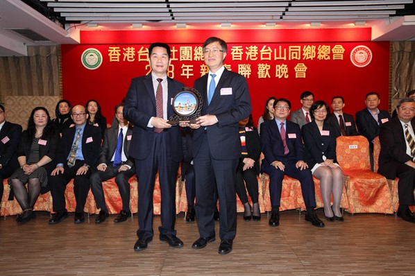 2018年新春聯歡晚宴