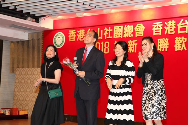 2018年新春聯歡晚宴