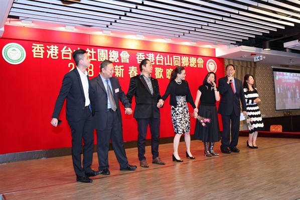 2018年新春聯歡晚宴
