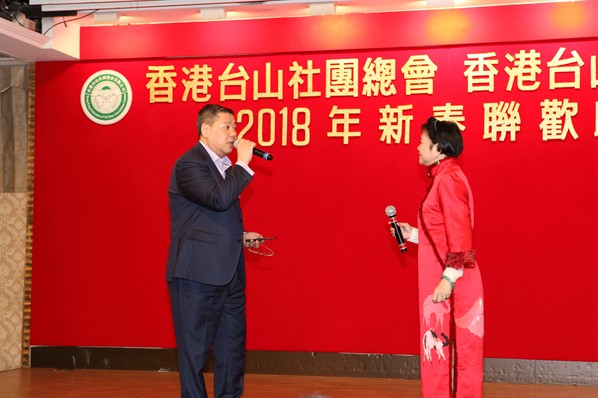 2018年新春聯歡晚宴