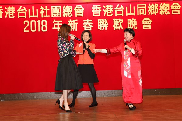 2018年新春聯歡晚宴
