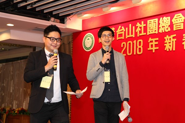 2018年新春聯歡晚宴