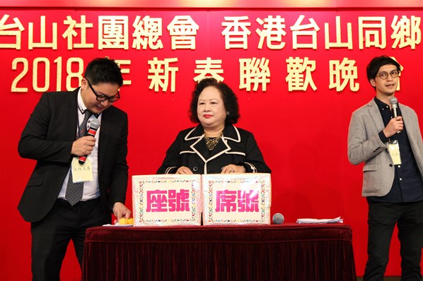 2018年新春聯歡晚宴