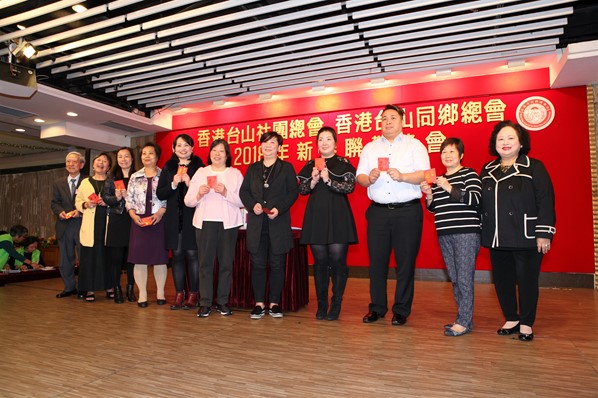 2018年新春聯歡晚宴