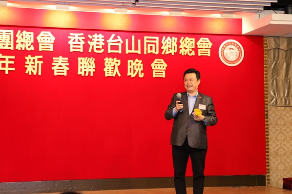 2018年新春聯歡晚宴