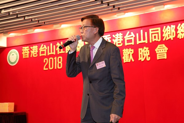 2018年新春聯歡晚宴