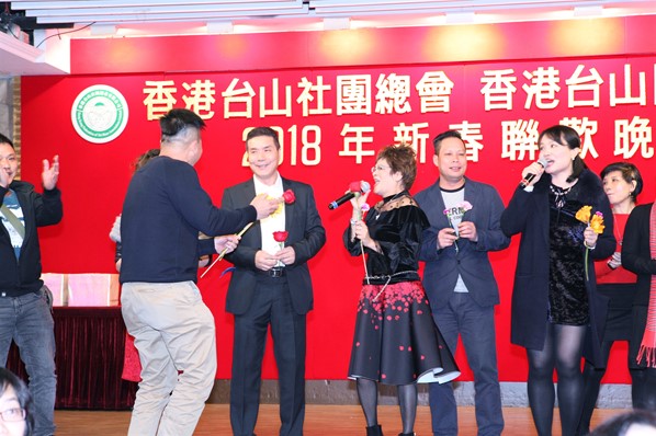2018年新春聯歡晚宴