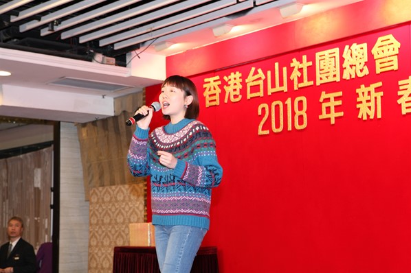 2018年新春聯歡晚宴