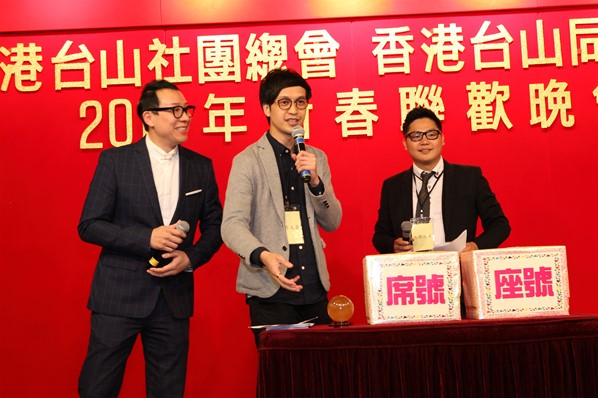 2018年新春聯歡晚宴