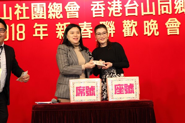 2018年新春聯歡晚宴