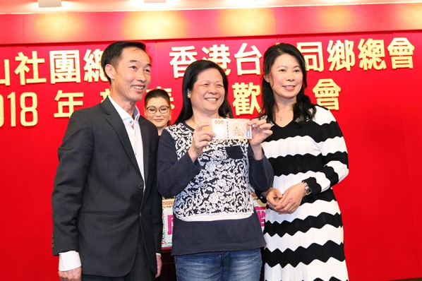 2018年新春聯歡晚宴