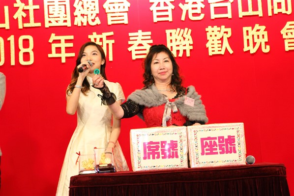 2018年新春聯歡晚宴